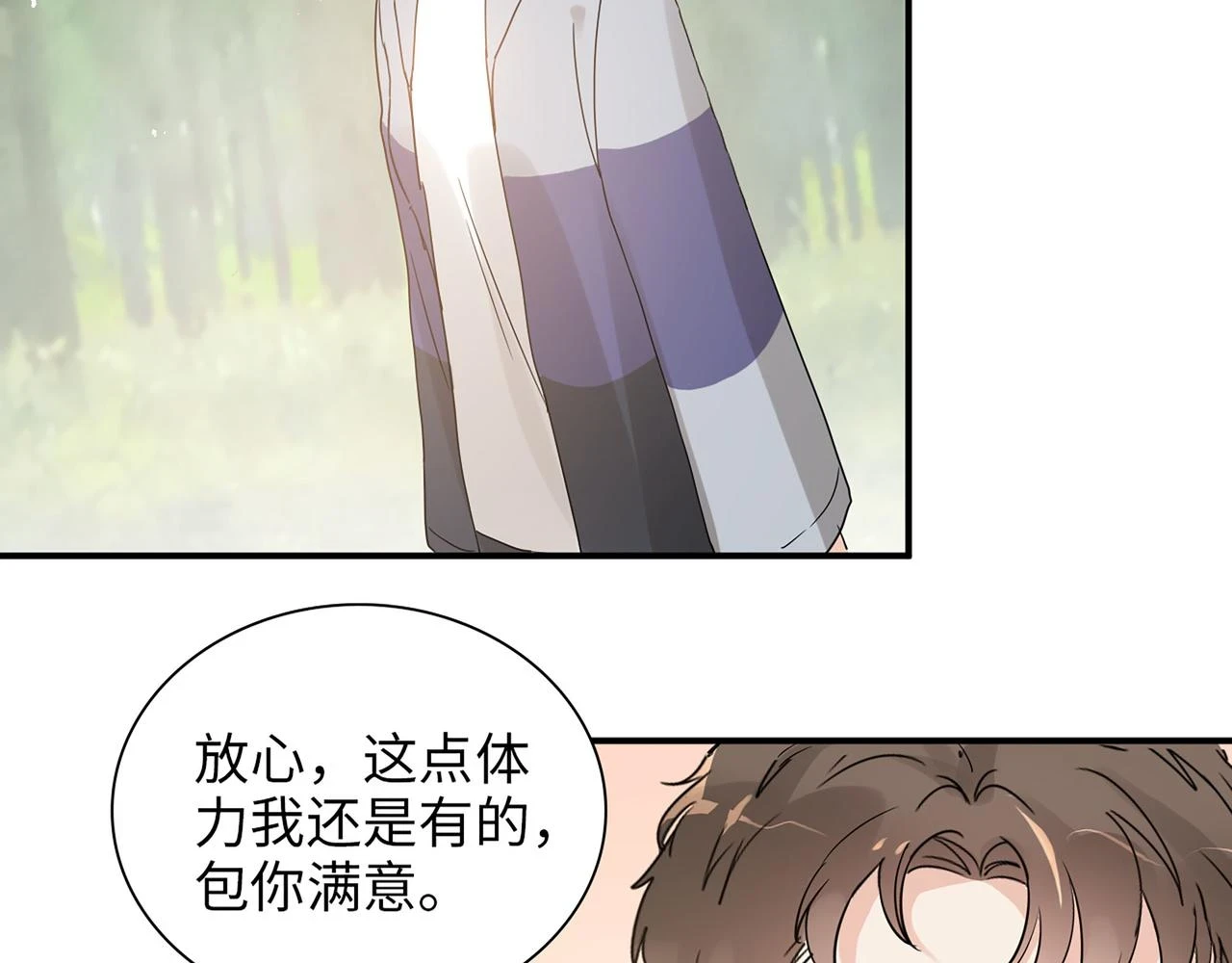 第511话 心动预警76