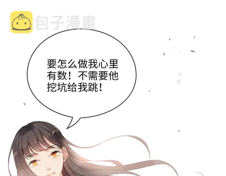 第333话 总裁又玩脱了83