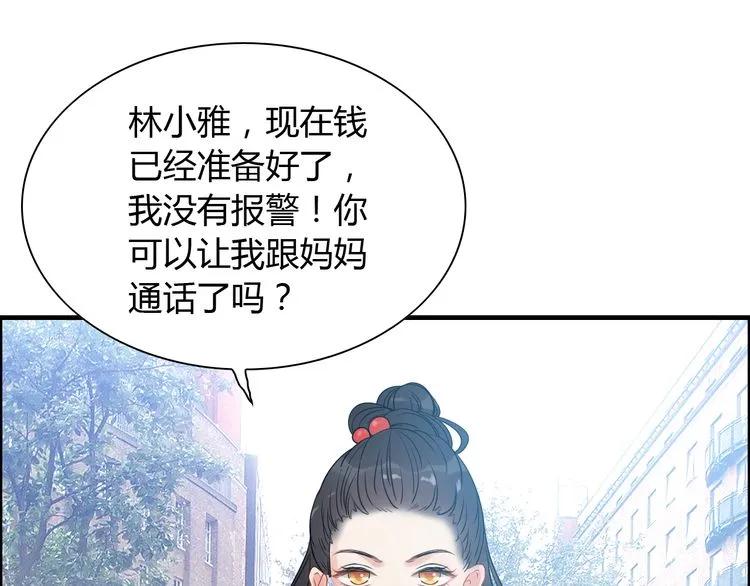 第101话 狗屁闺蜜！24