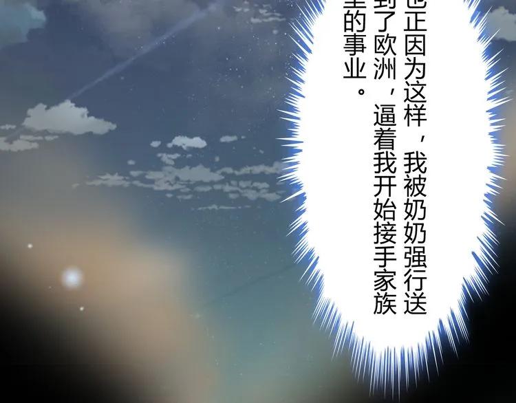 第116话 原本的恋人？！54