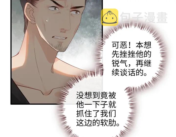 第369话 放肆的宠爱70