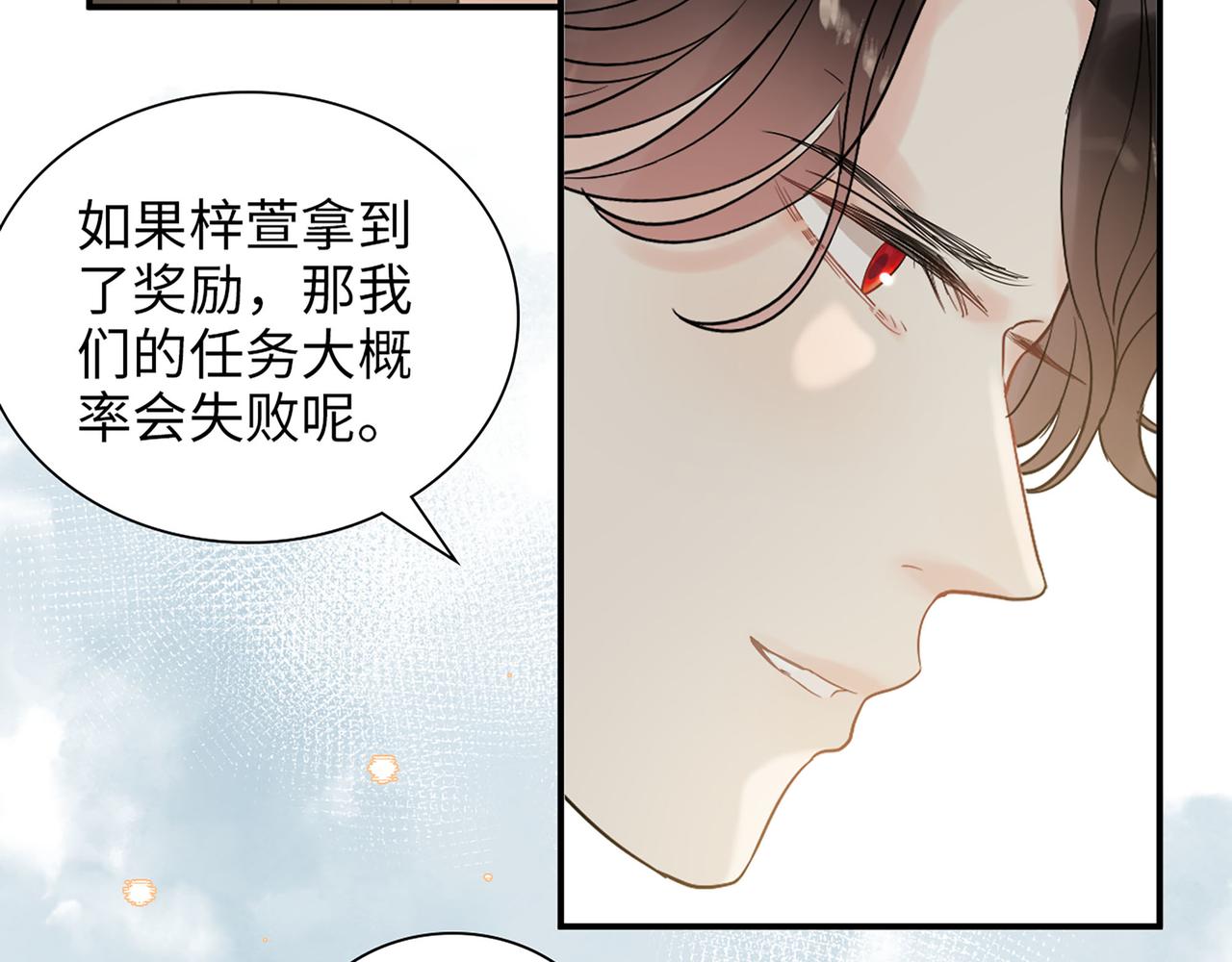 510- 追妻？直播爬山！94