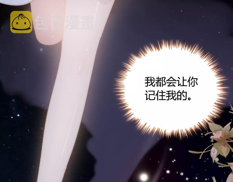 第32话 她好可爱，令我沉迷105