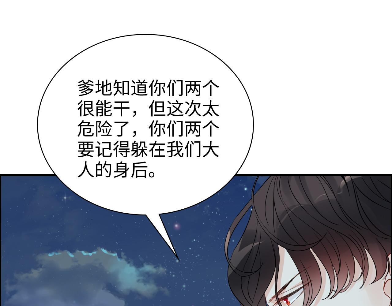 第449话 准备撤离46