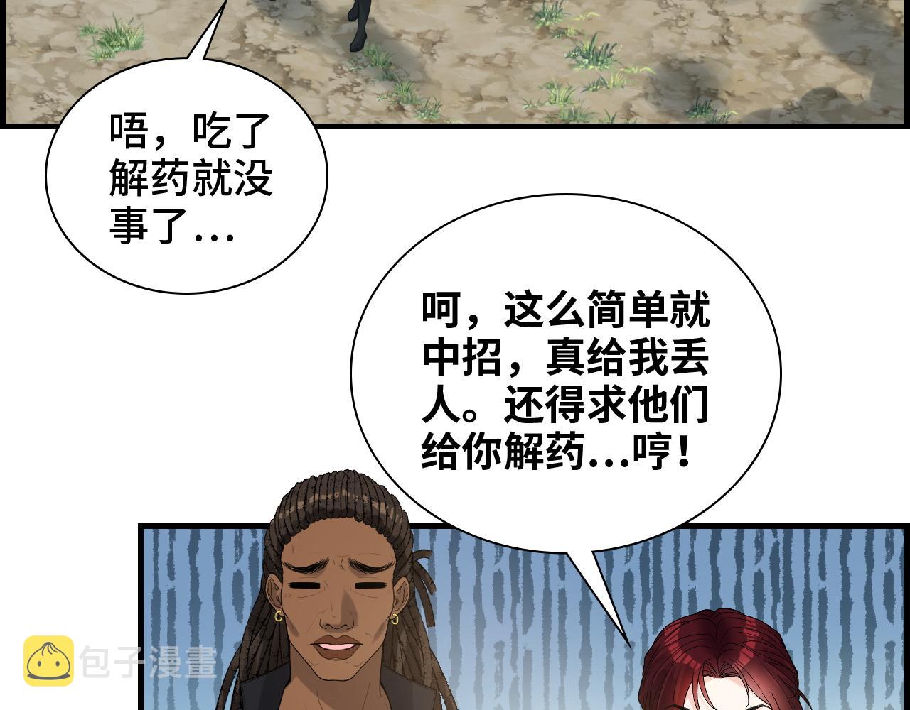 第459话 演员的自我修养24