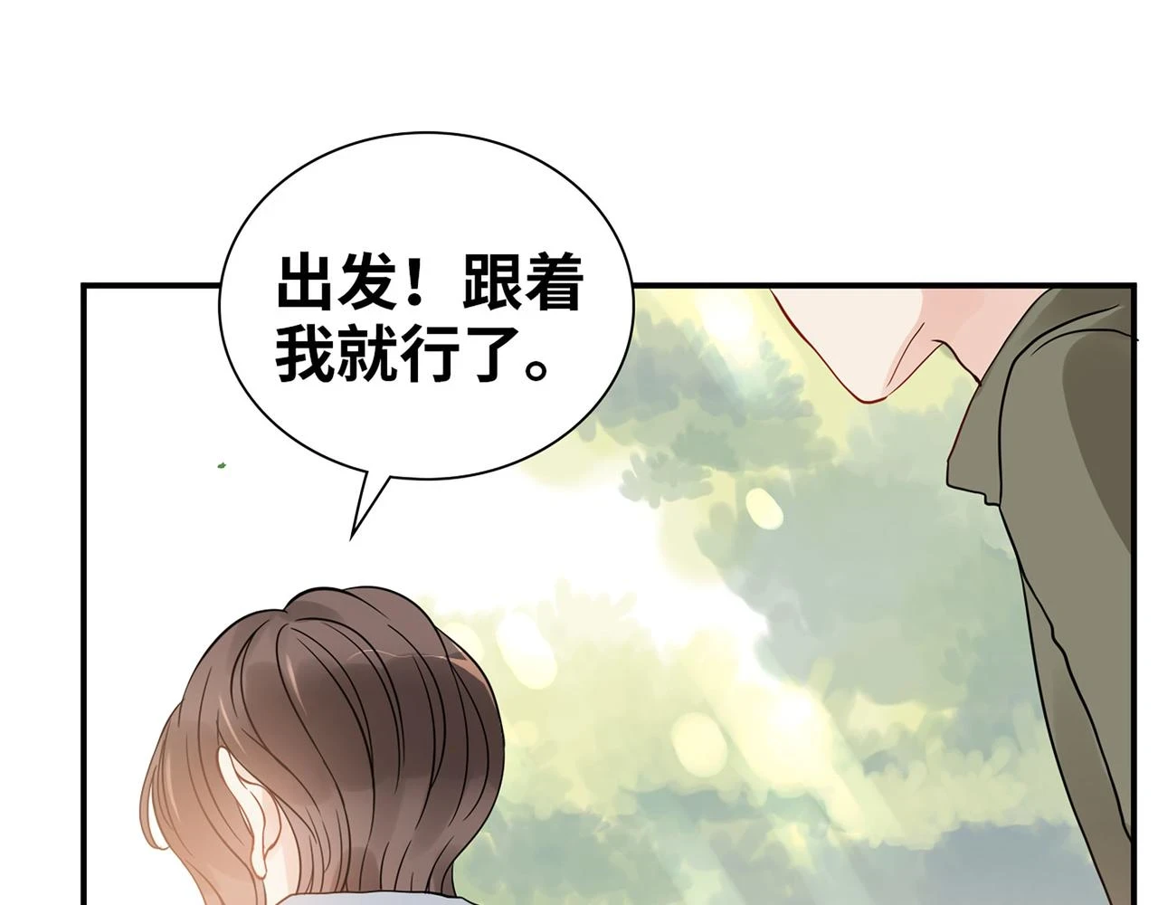 第511话 心动预警20