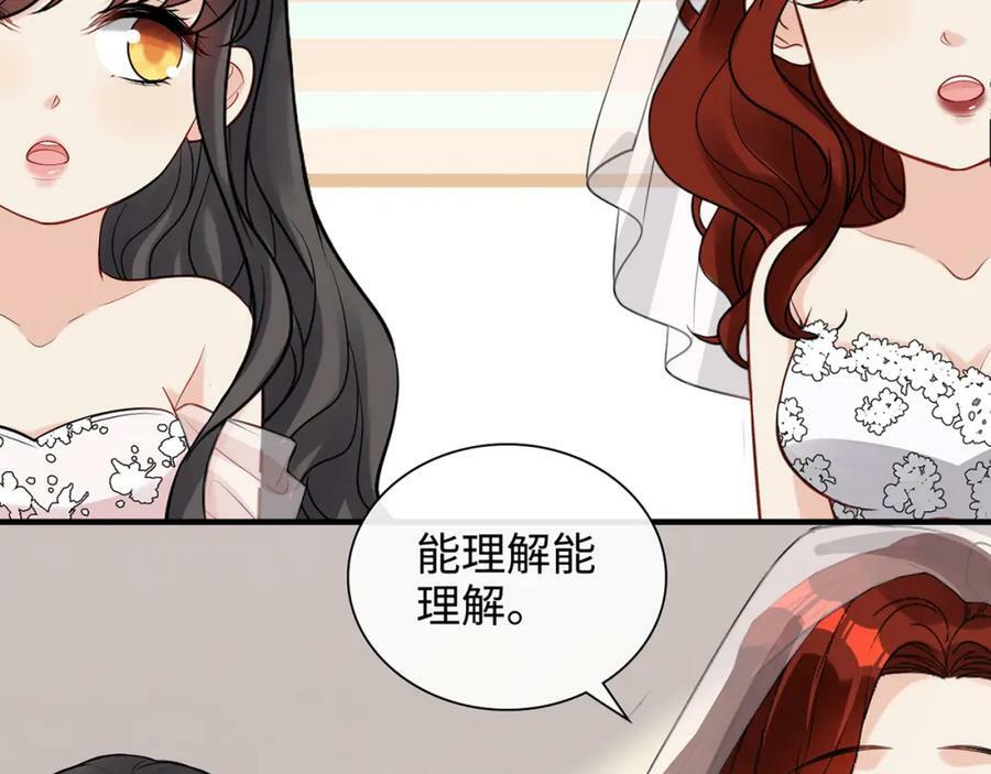 完结篇 与你共度余生54