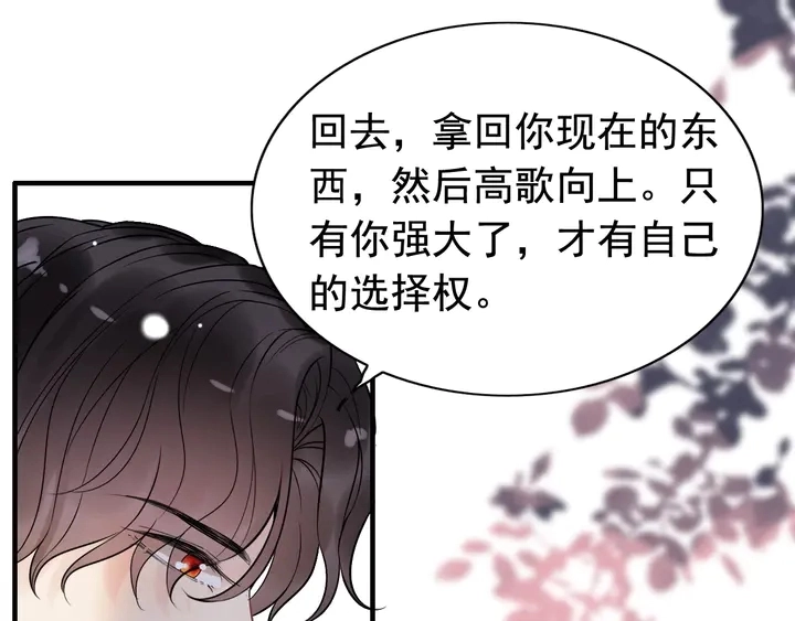 第251话 我不会放过她23
