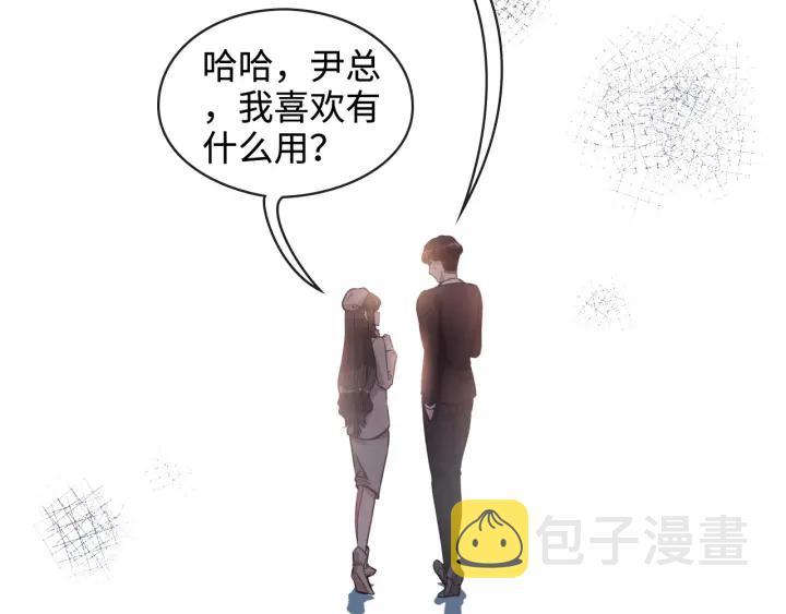 第320话 尹总你说举行婚礼？71