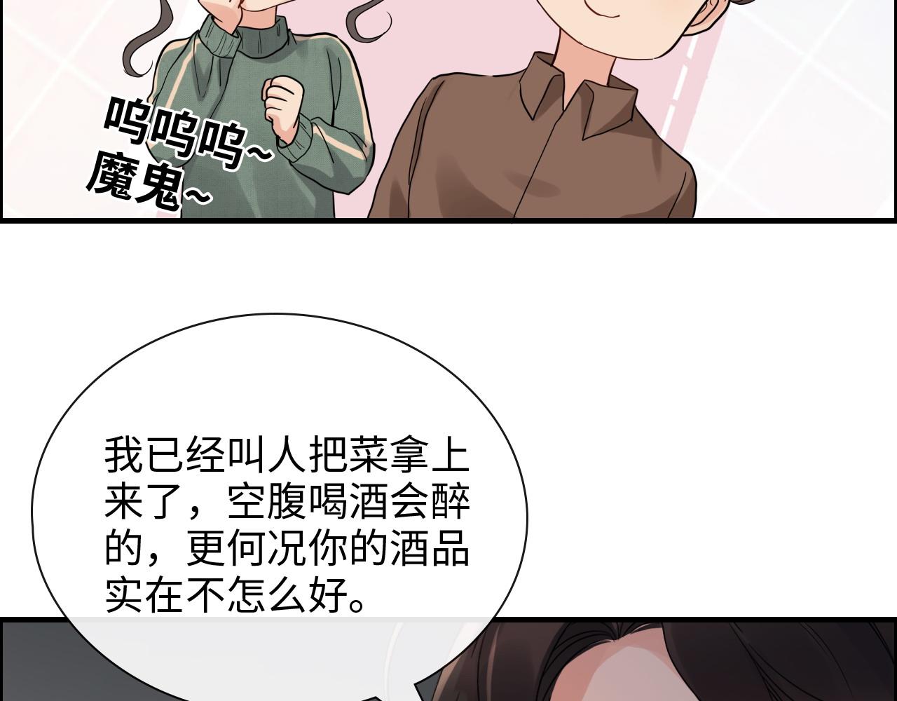 第393话 杯酒入喉情迷意乱41