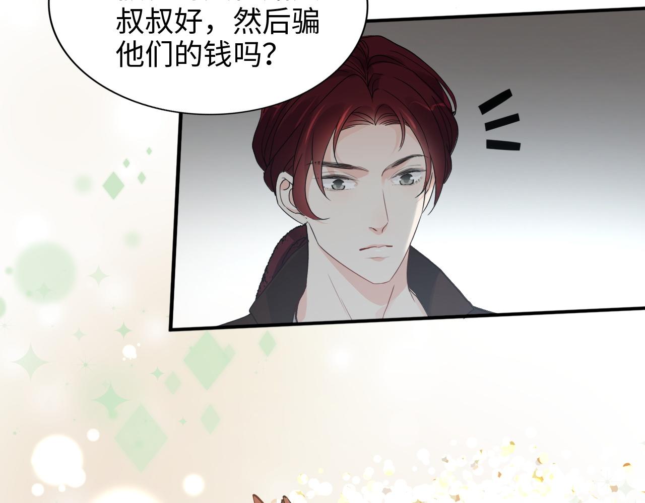 第470话 不要和傻子说话47