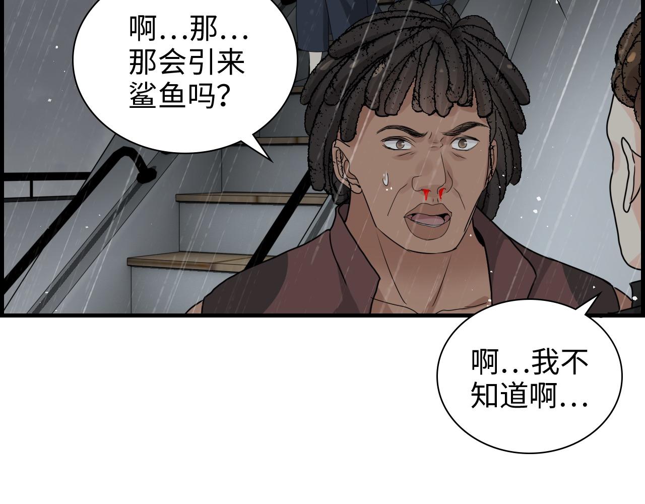 第465话 船只爆炸！跳海求生！31