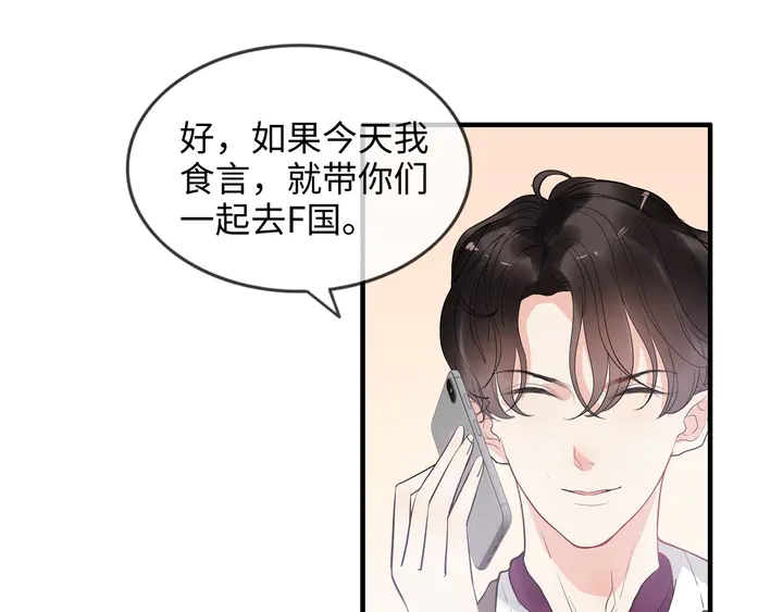 第304话 三年后母子相遇！23