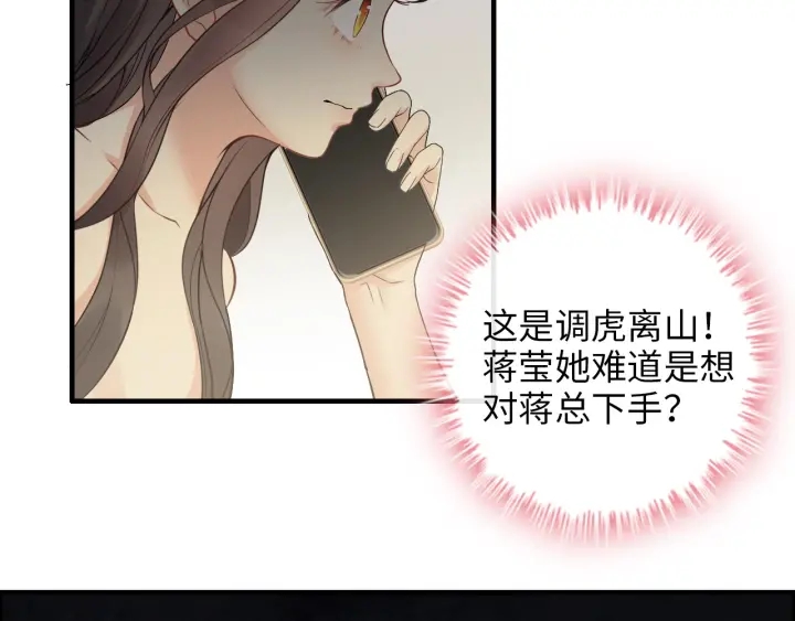 第344话 蒋徽音计划败坏15