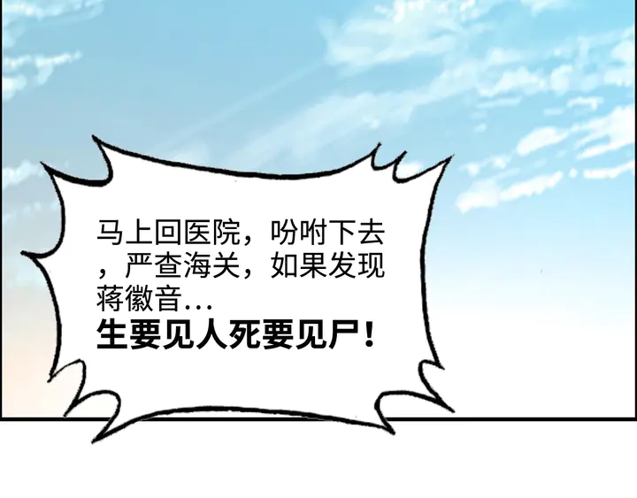第300话 我永远在你身边66