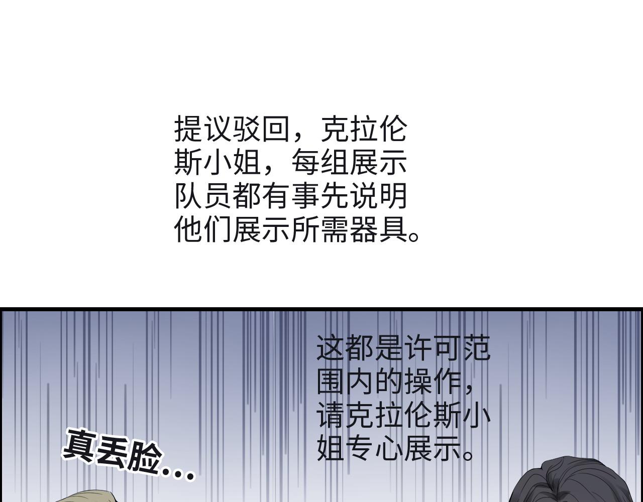 第388话 茶艺？你还嫩了点！49