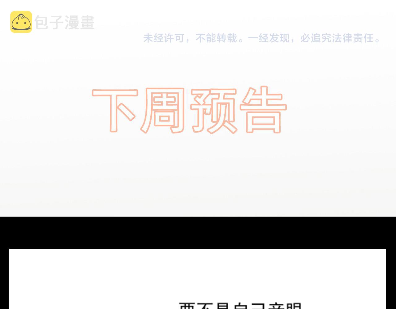 第415话 尹司宸的计谋93
