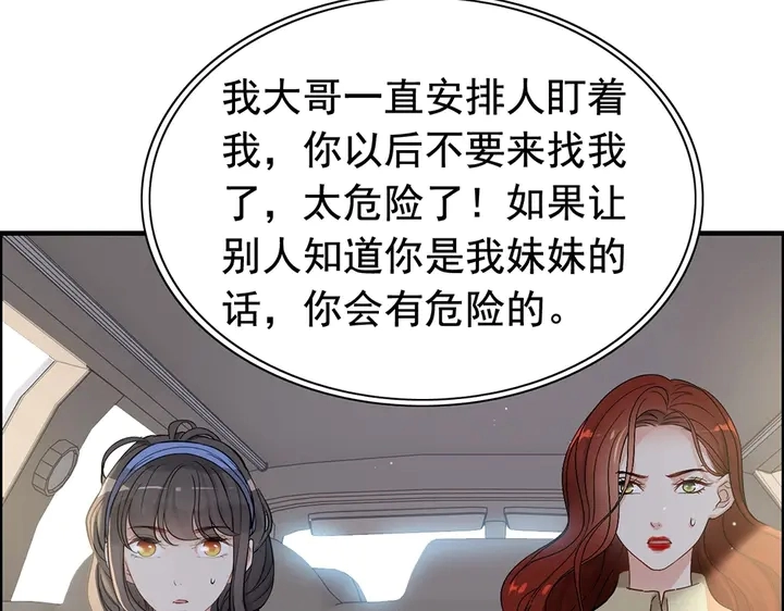 第267话 罚你加班到下个月8