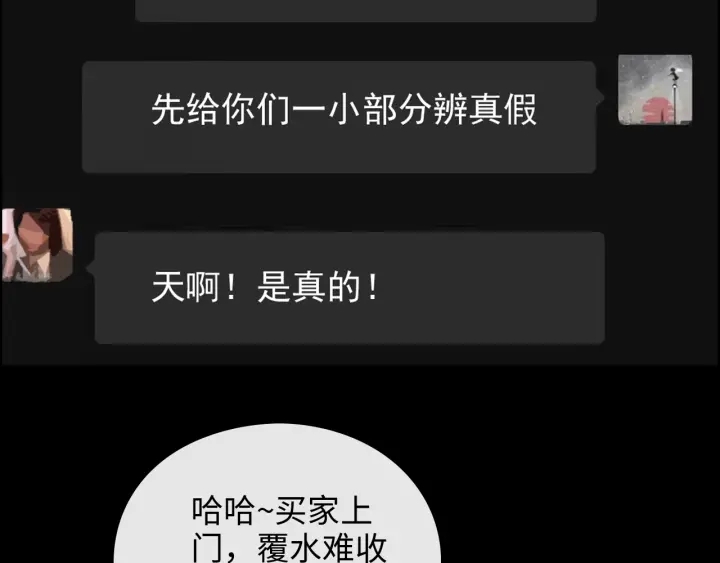 第360话 恶人有恶报34