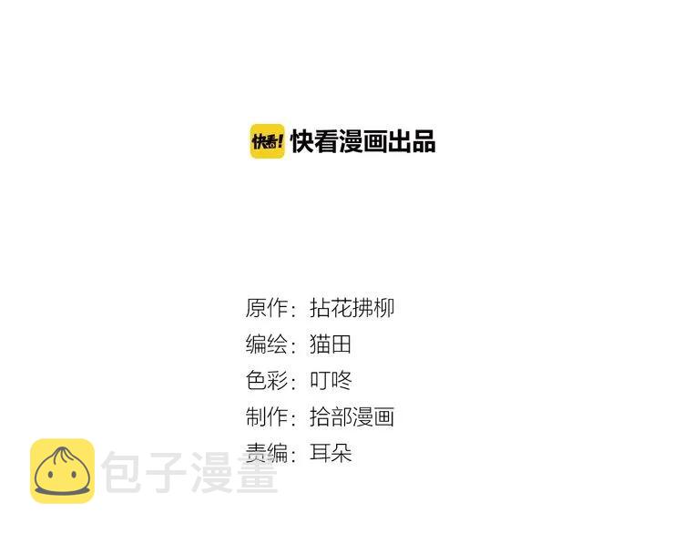 第104话 护妻狂魔已上线1