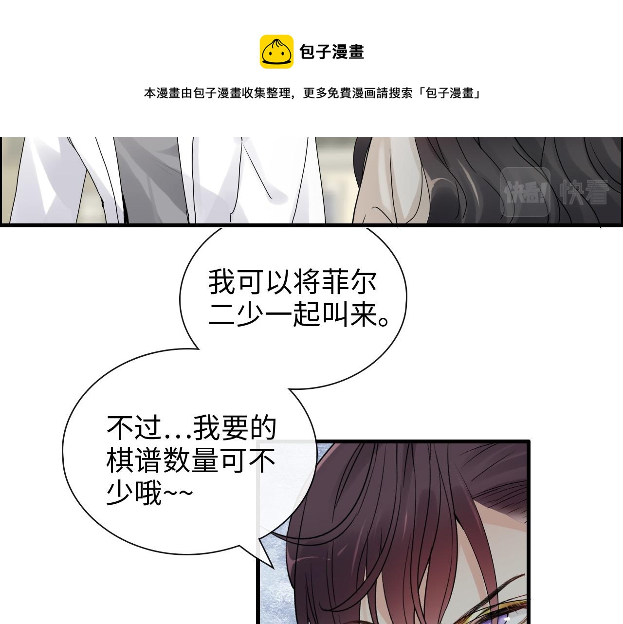 第421话 墨夫人的邀约8