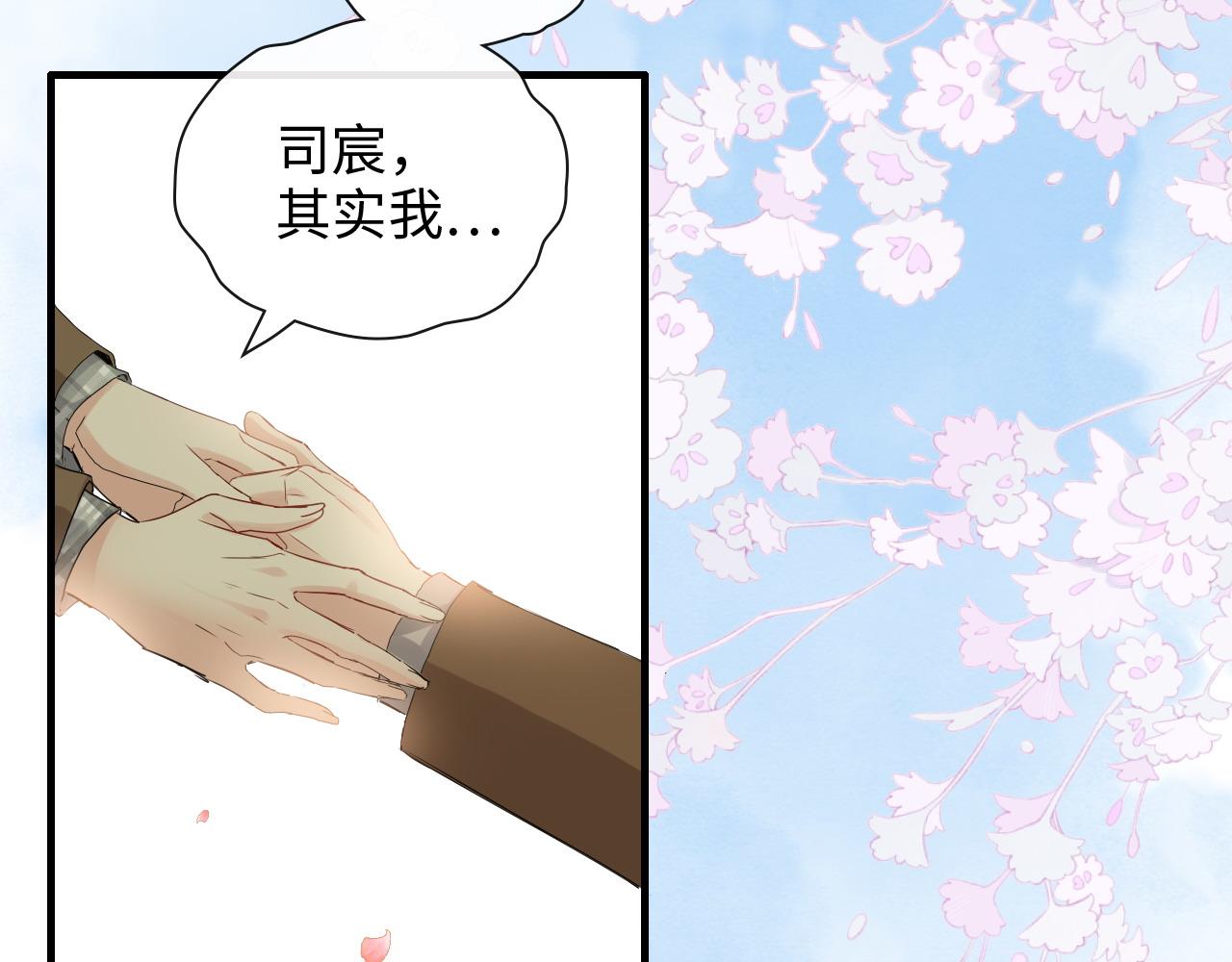 第396话 花海下的求婚75