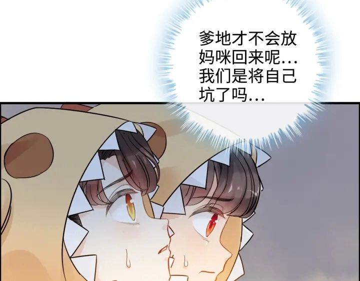 第315话 总裁的约饭28