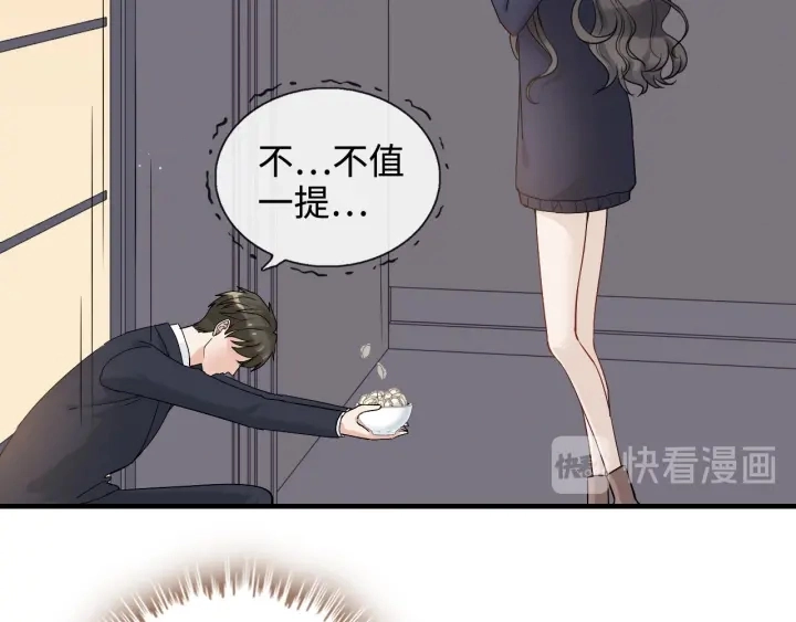 第315话 总裁的约饭48
