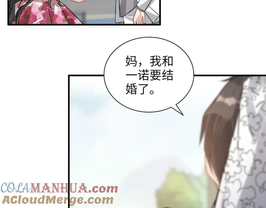 第532话 尹家第一帅！80
