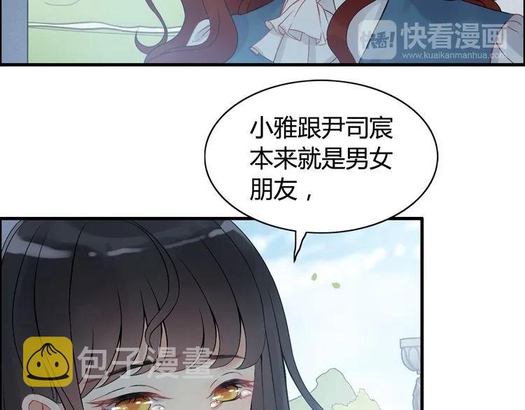 第81话 我不会再让人欺负你了82
