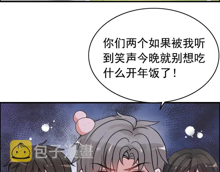 第288话 情人眼里出西施6