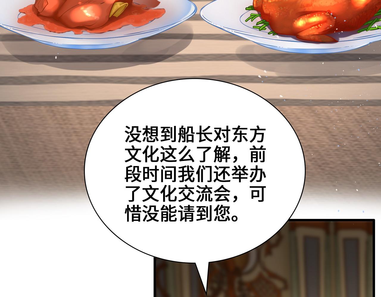 第457话 我可不是玩海贼过家家56