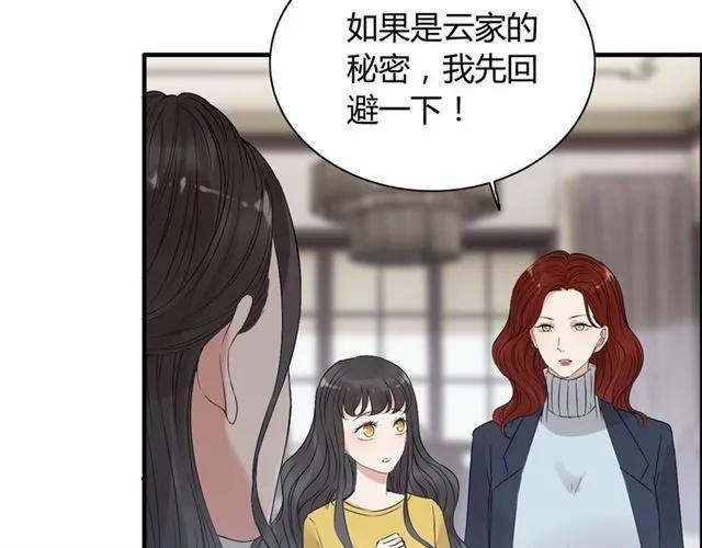 第163话 丑闻？！17