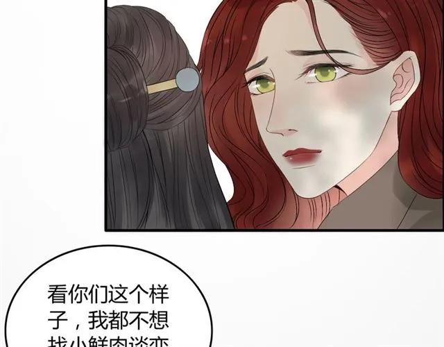 第156话 不得不离开他28