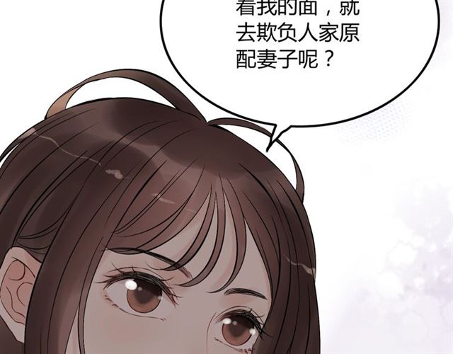 第199话 原配打脸小三！73