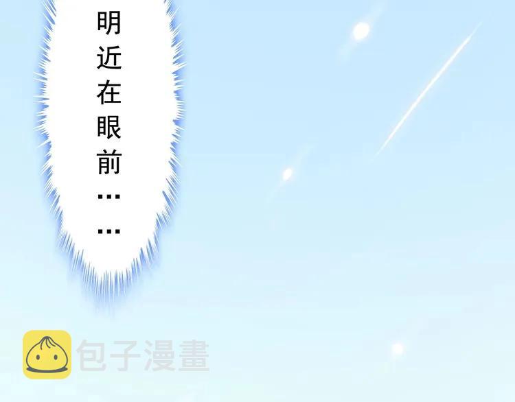 第135话 就是为了让我难堪？88