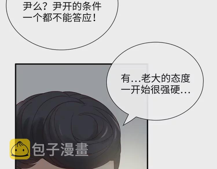 第375话 菲尔伯爵也掺一脚？49