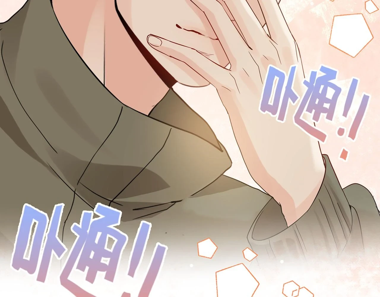 第511话 心动预警74
