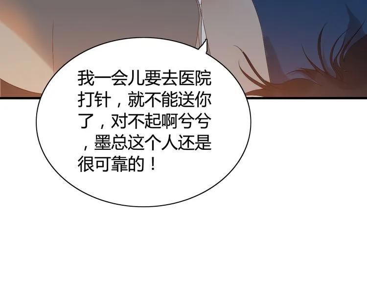 第67话 露出狐狸尾巴71