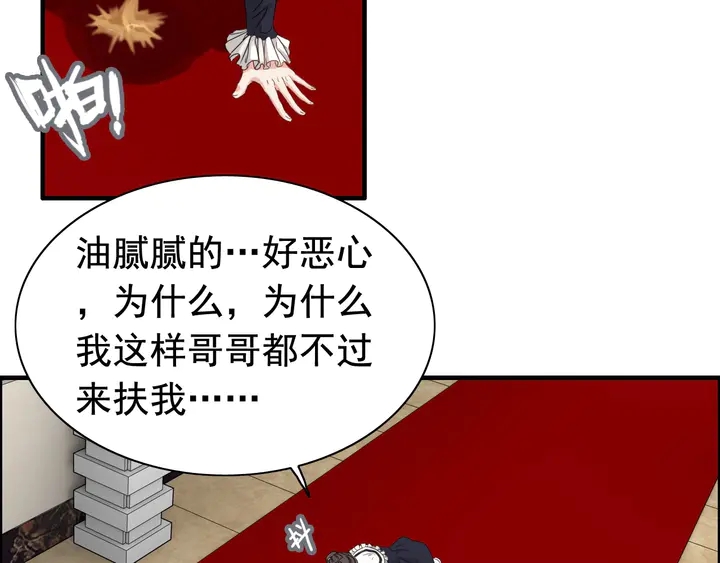 第272话 得到了少奶奶的嘉奖65