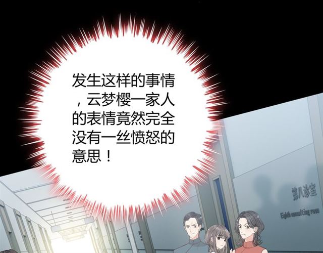 第167话 心怀鬼胎30