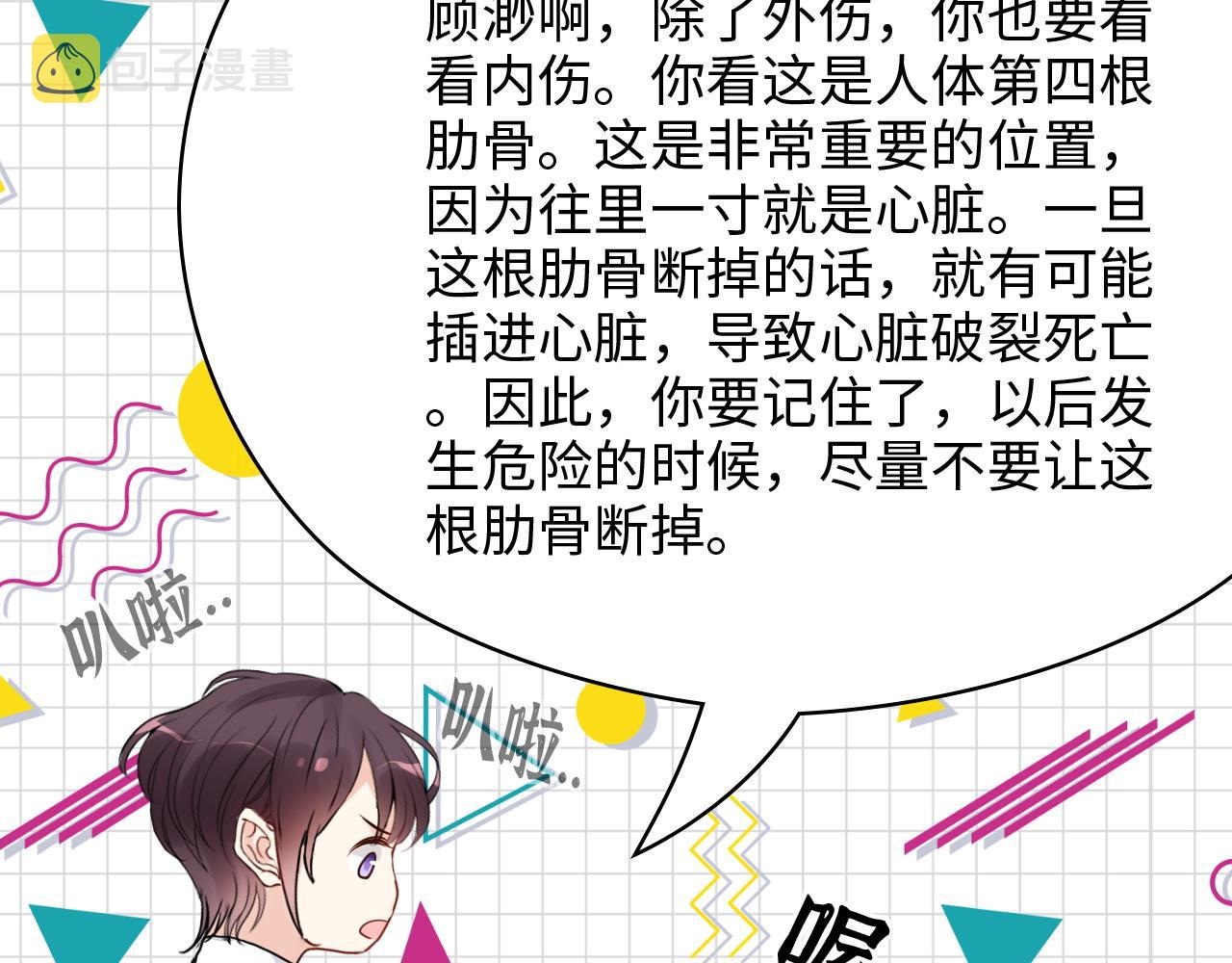 第481话 夜深人静24