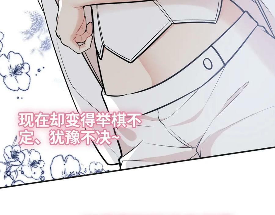 第521话 若娜的烦心事29