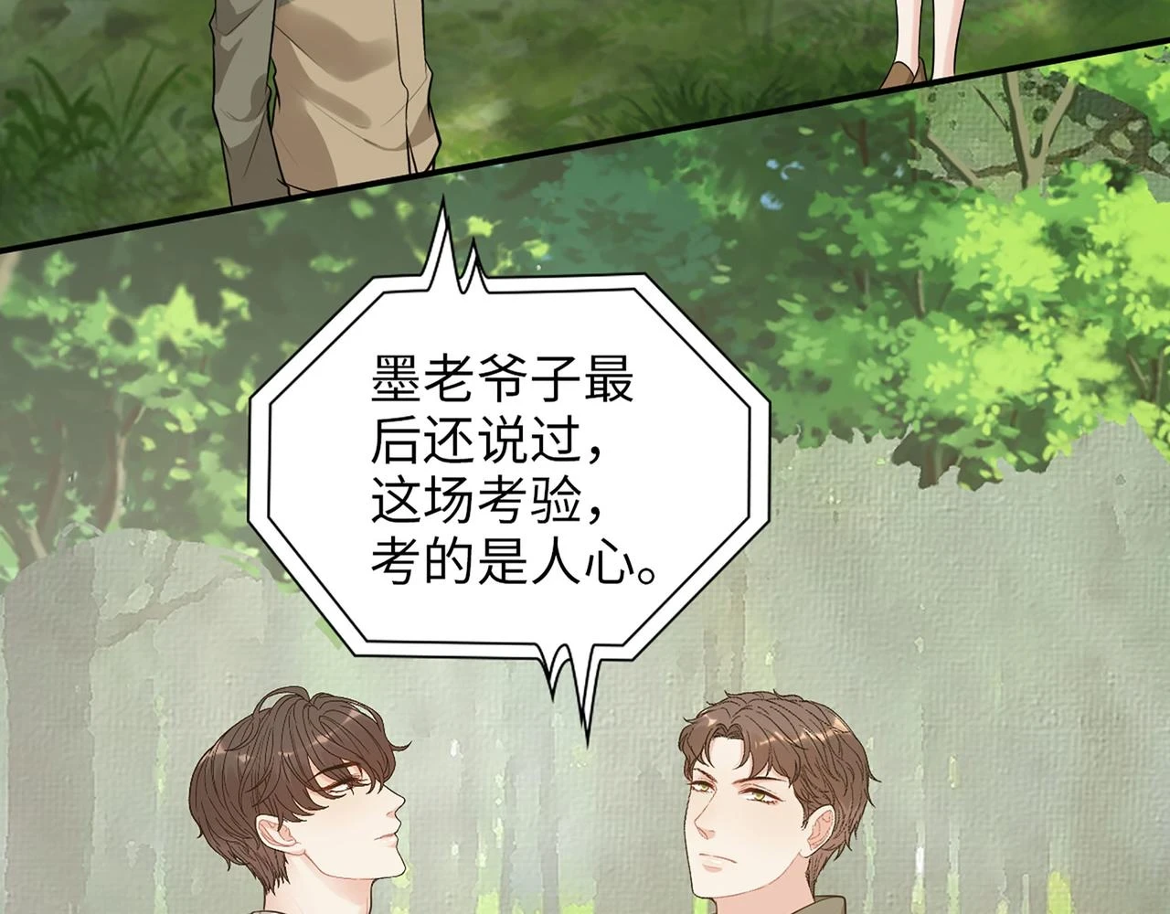第513话 选择弃权7
