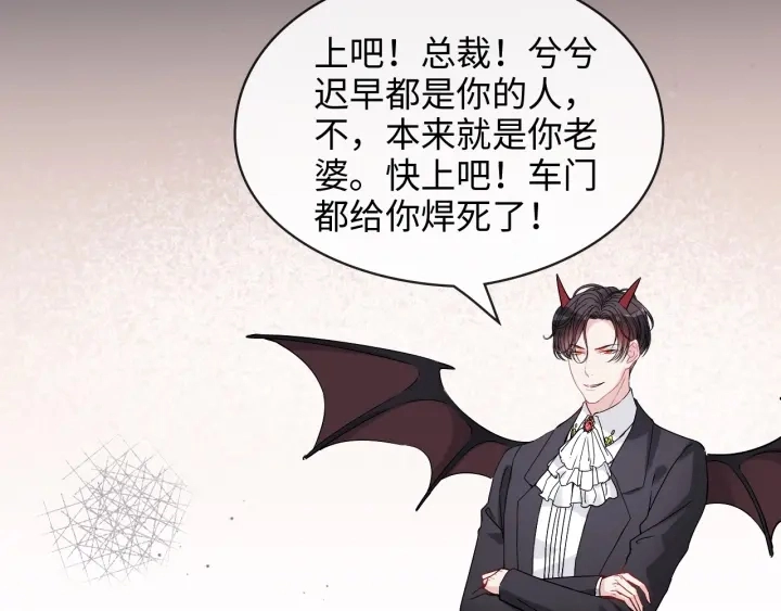 第317话 兮兮把总裁推倒啦！55