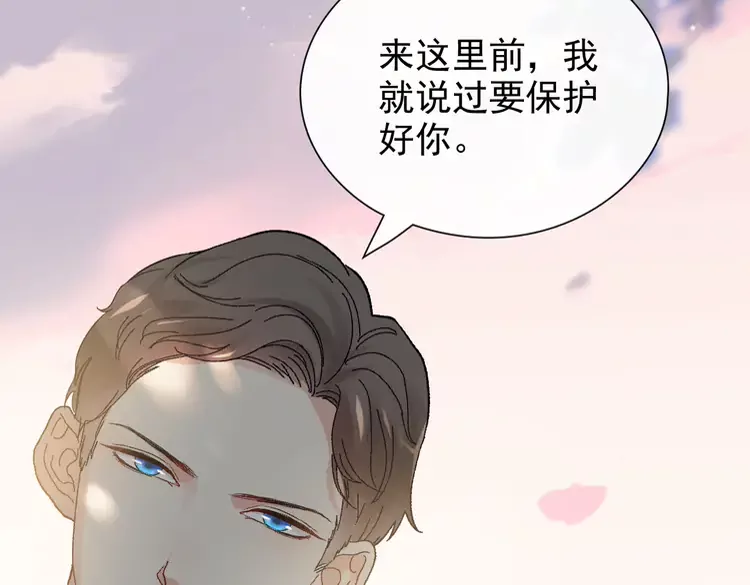 第374话 这次，我来护着你89