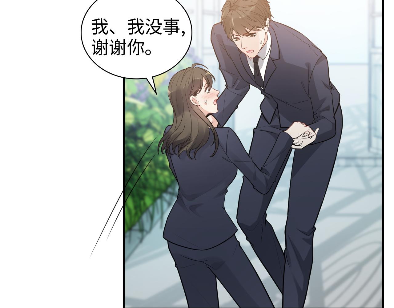 第507话 修罗场？偶遇前女友！61