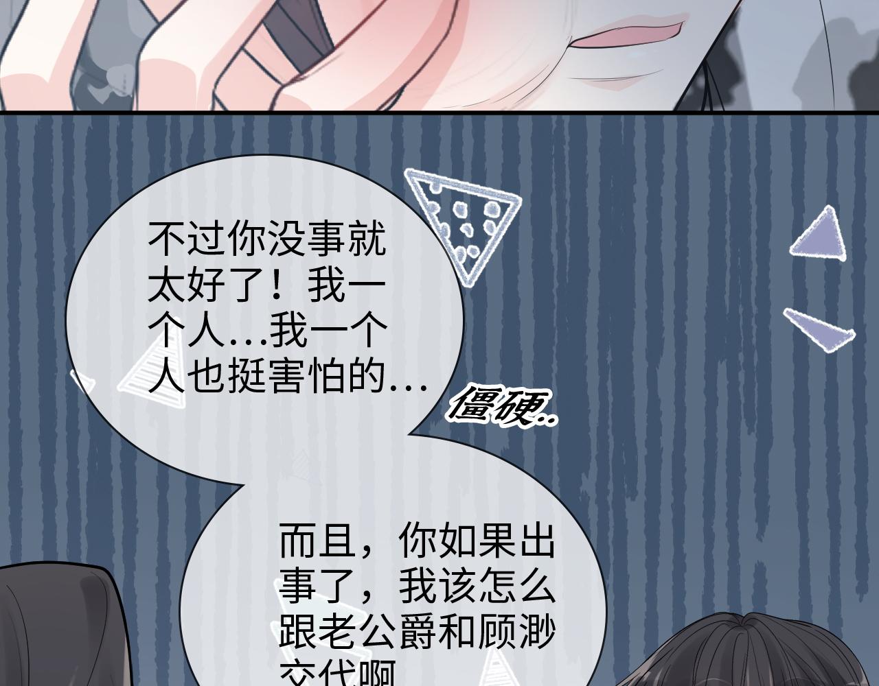 第468话 荒岛56
