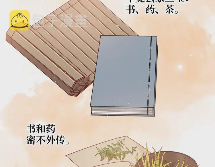 第373话 茶艺初试9
