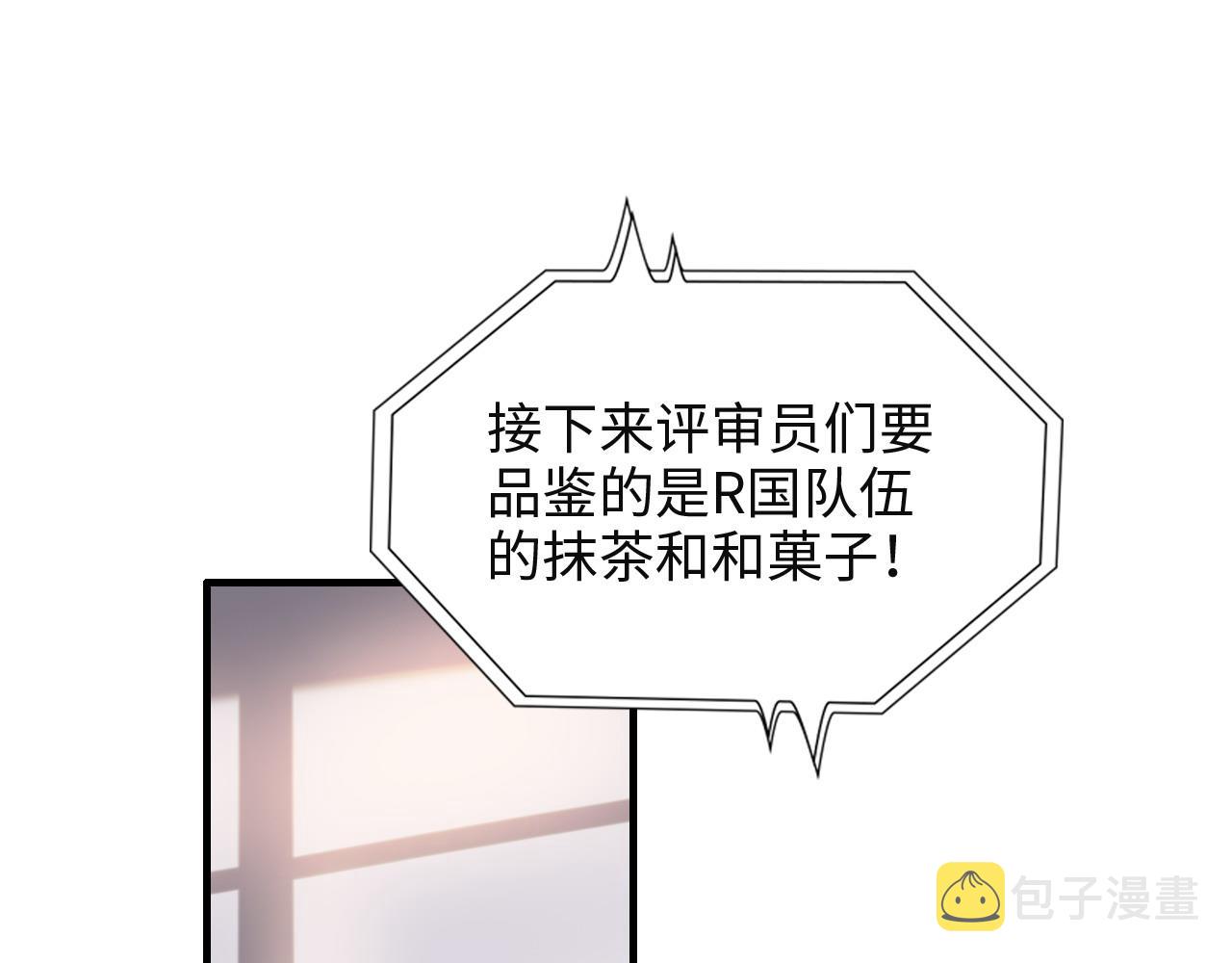 第389话 茶香的碰撞3